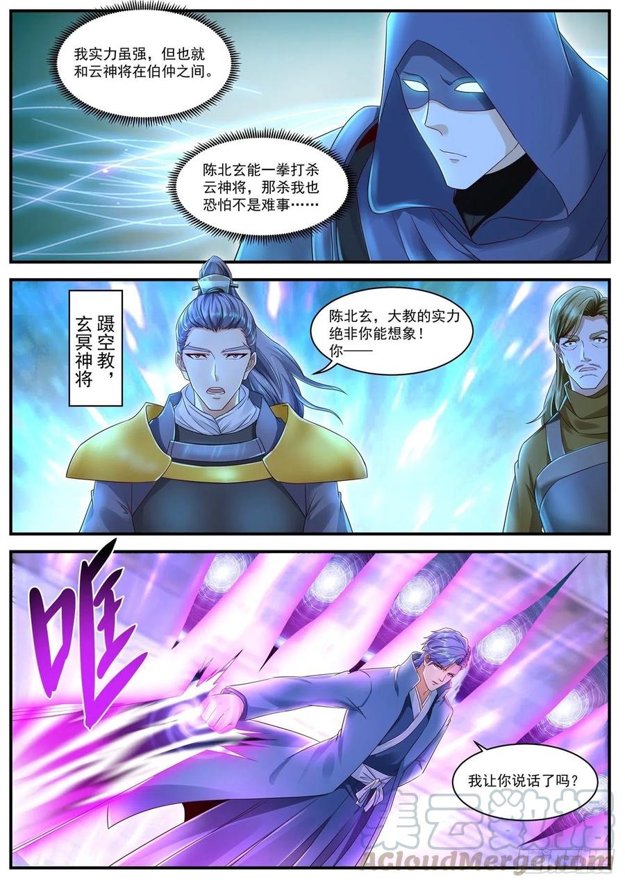 重生之都市修仙591话