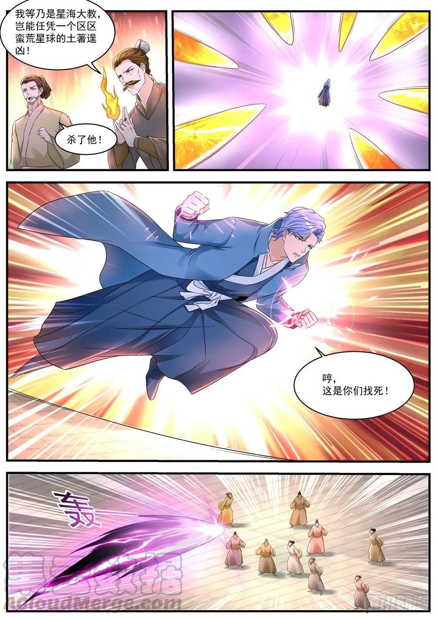 重生之都市修仙591话