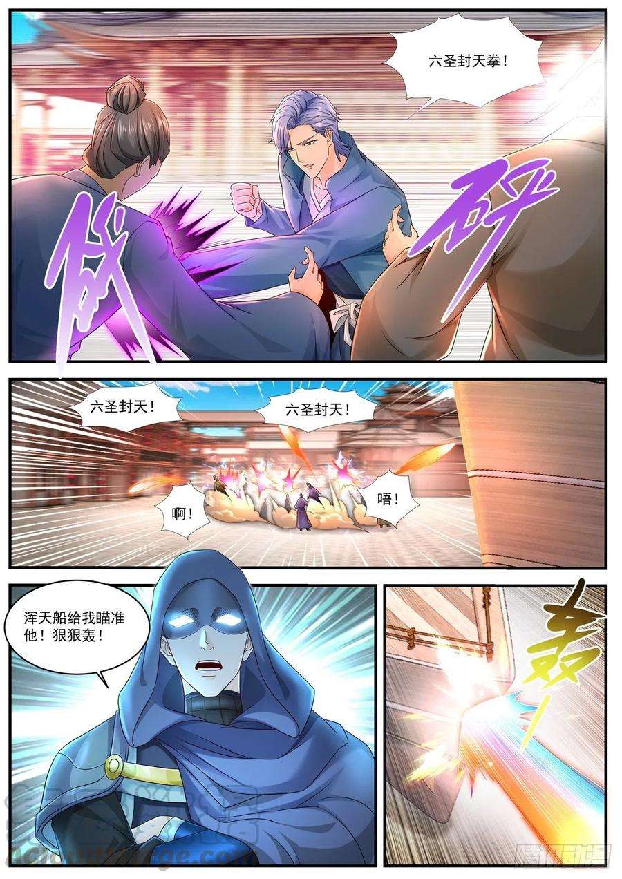 重生之都市修仙591话