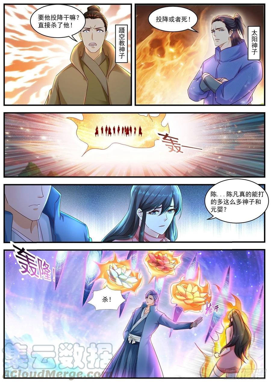 重生之都市修仙592话
