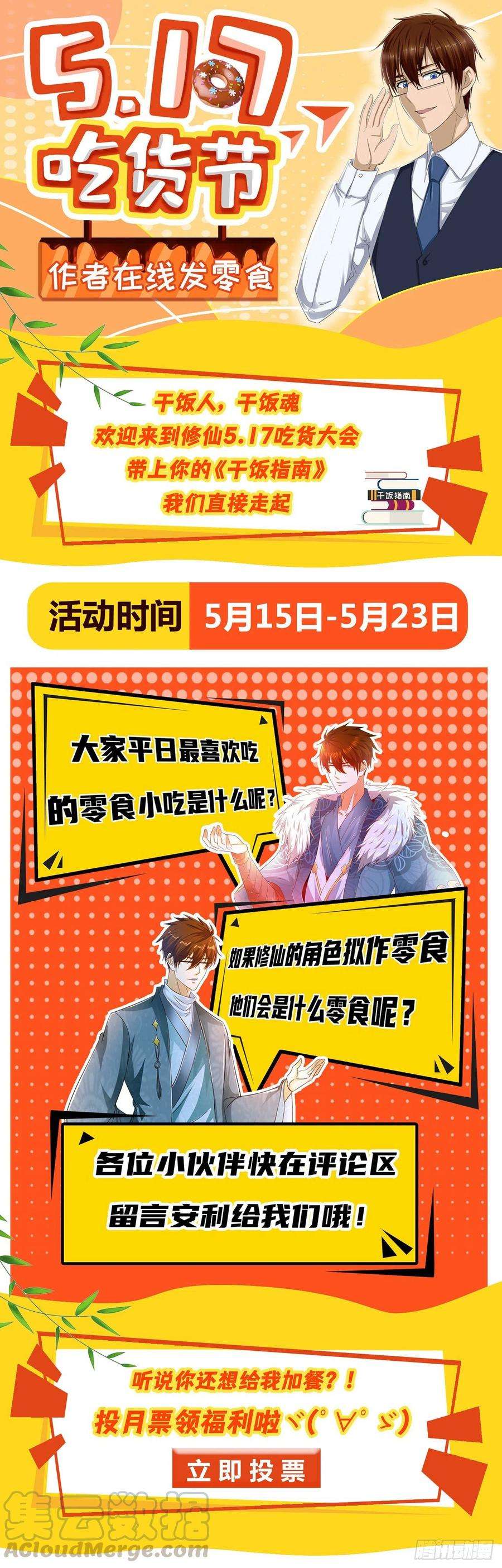 重生之都市修仙592话