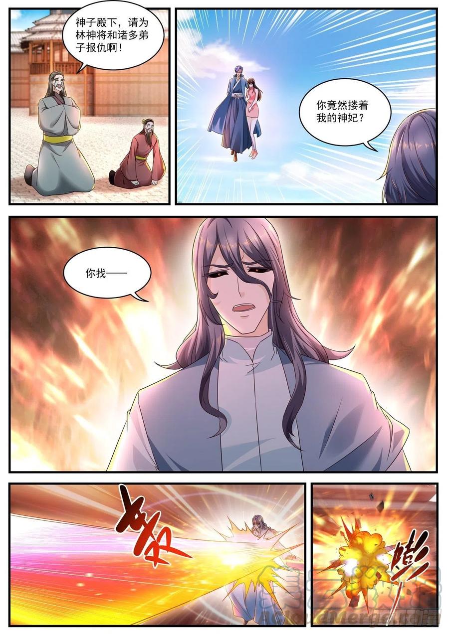 重生之都市修仙592话