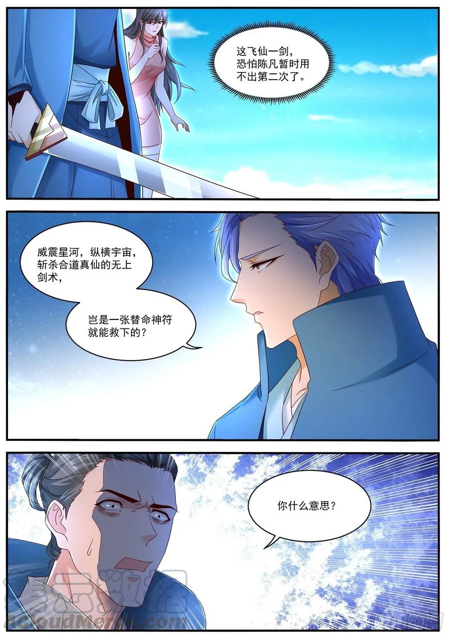重生之都市修仙593话