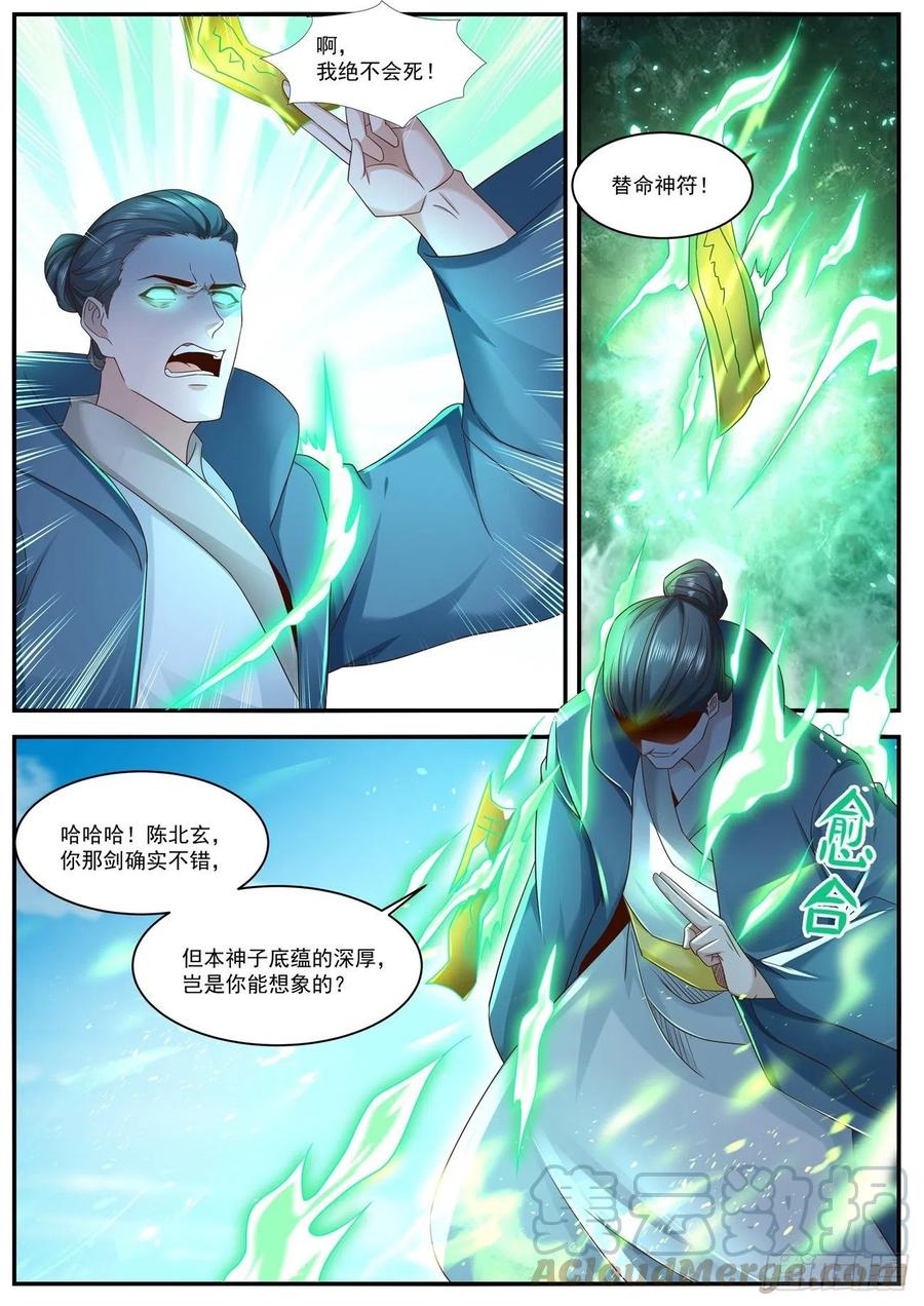 重生之都市修仙593话