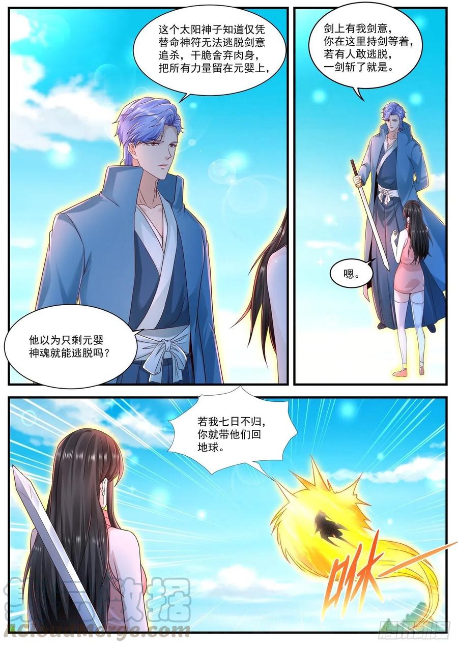 重生之都市修仙594话