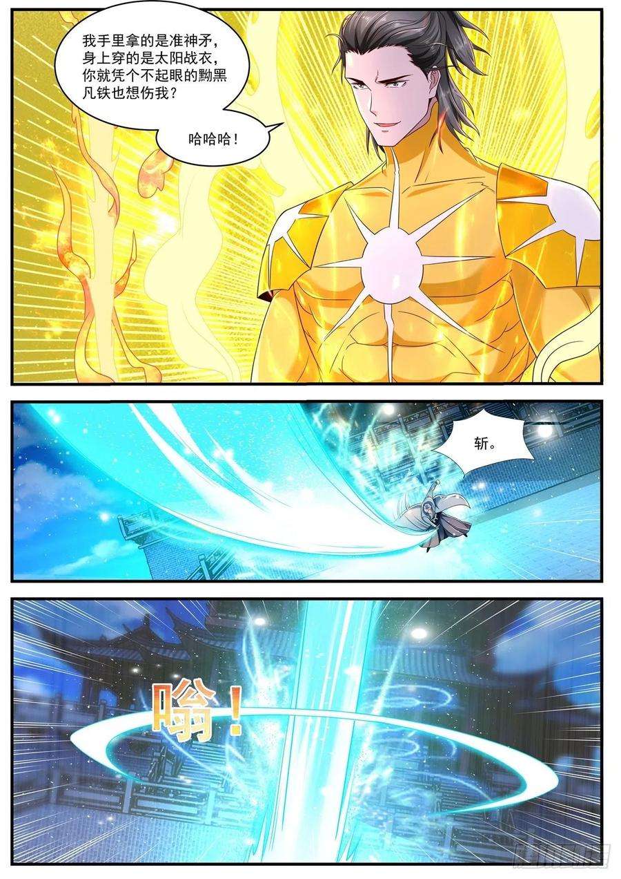 重生之都市修仙594话