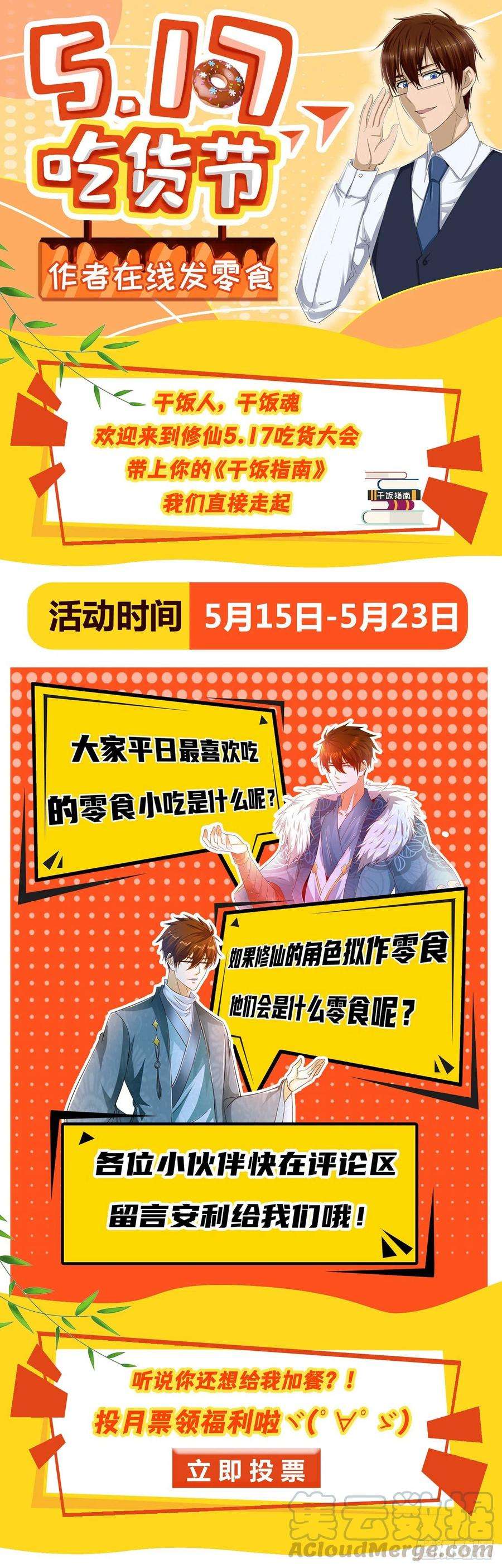 重生之都市修仙594话