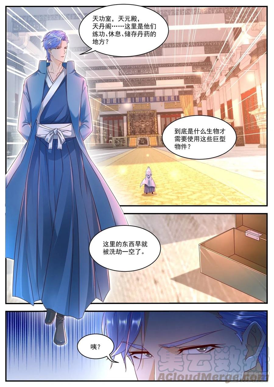 重生之都市修仙594话