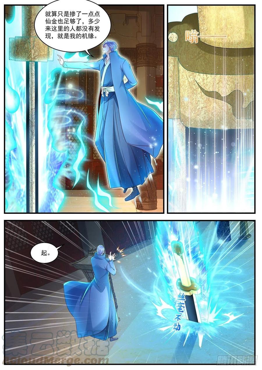 重生之都市修仙594话