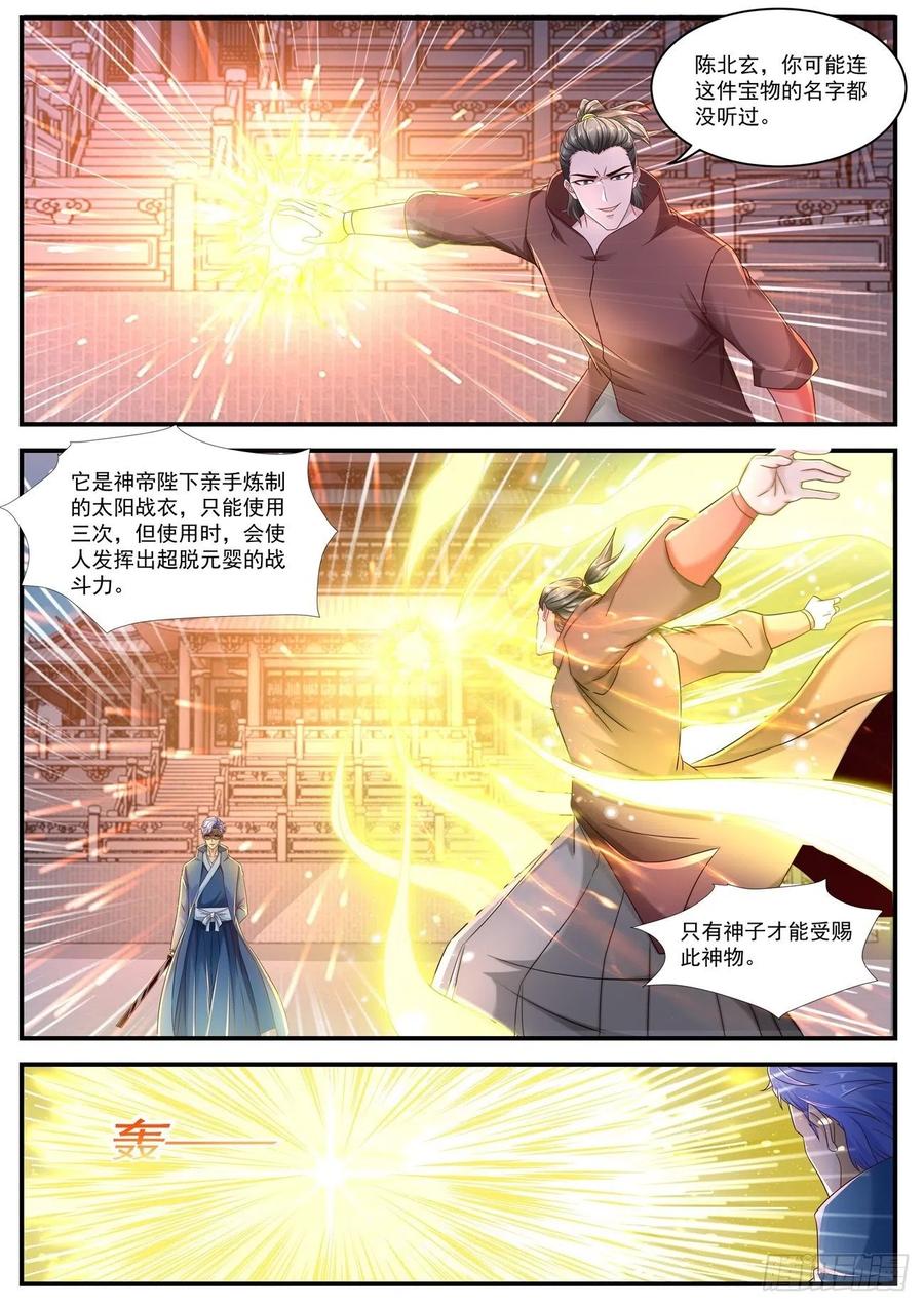 重生之都市修仙594话