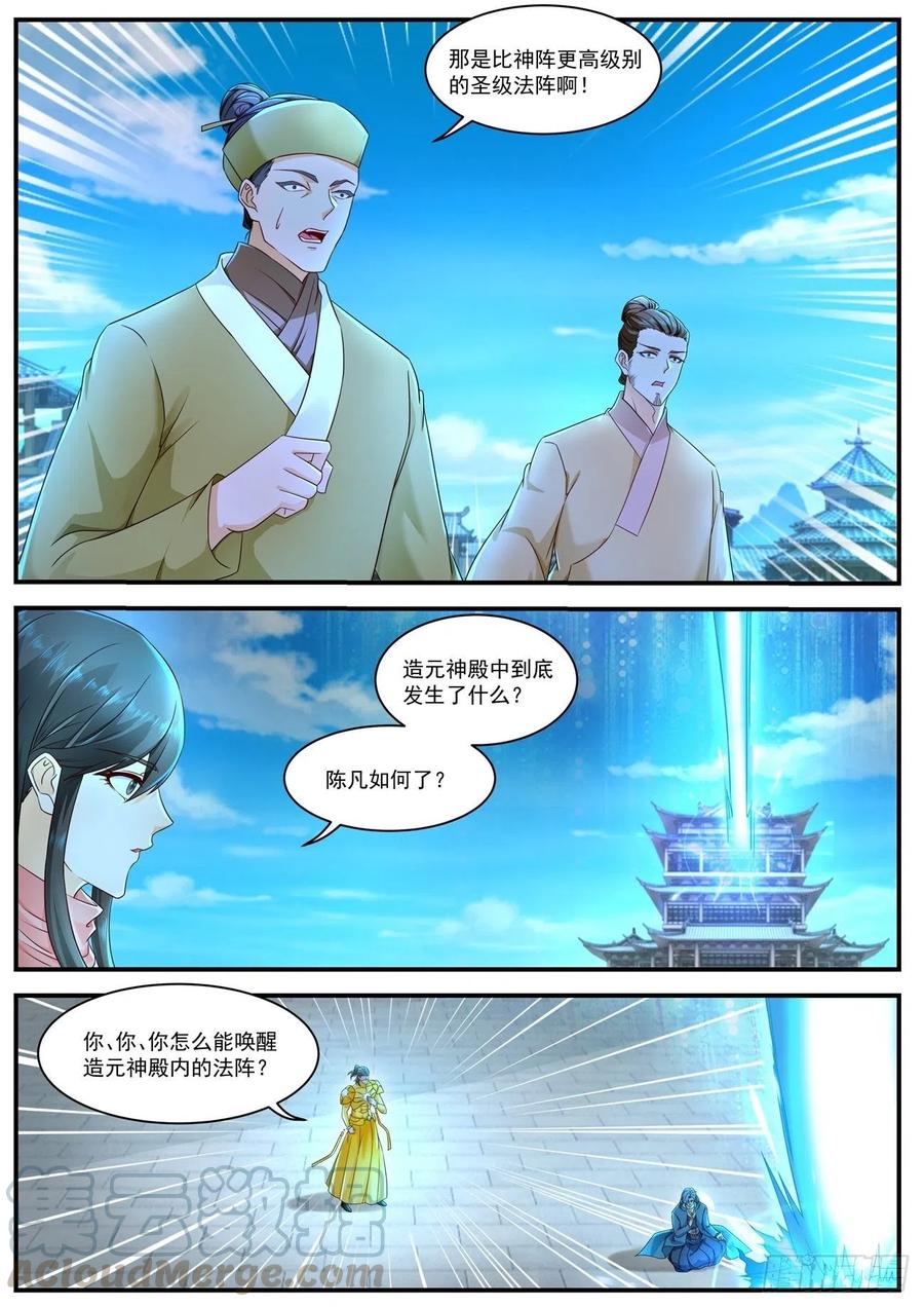 重生之都市修仙595话