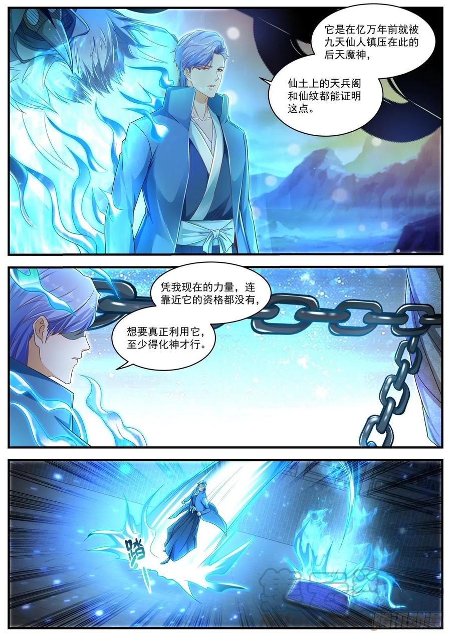 重生之都市修仙596话