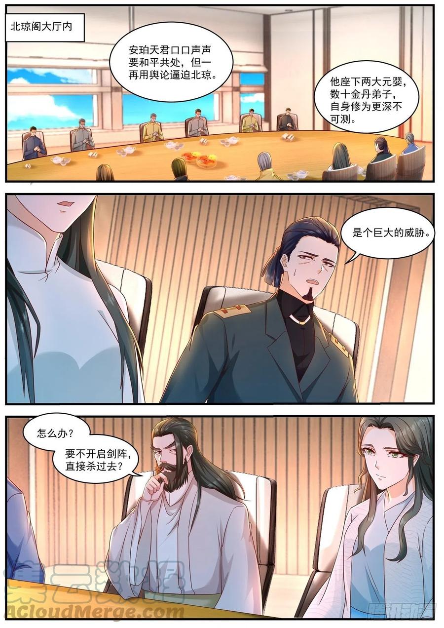 重生之都市修仙596话