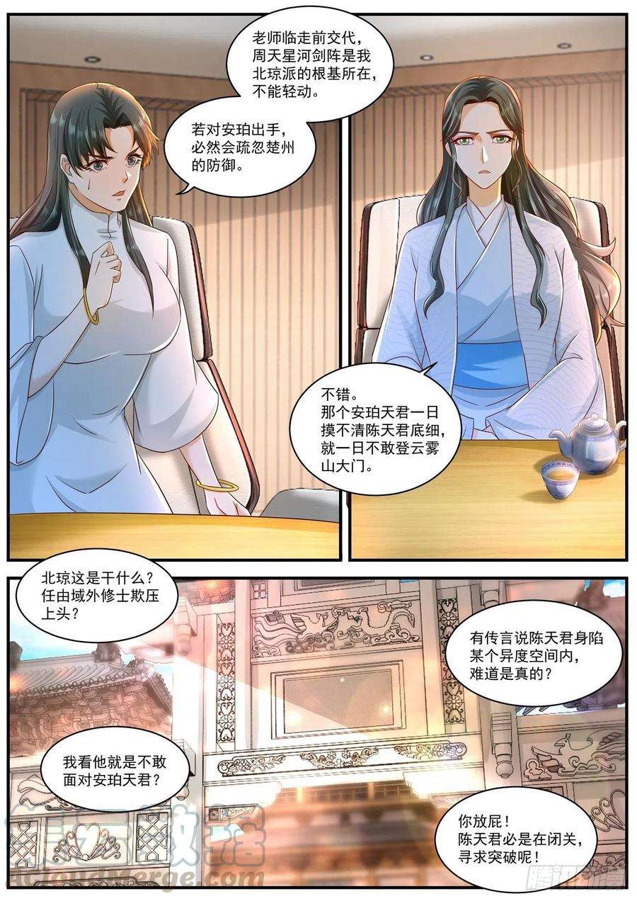重生之都市修仙596话