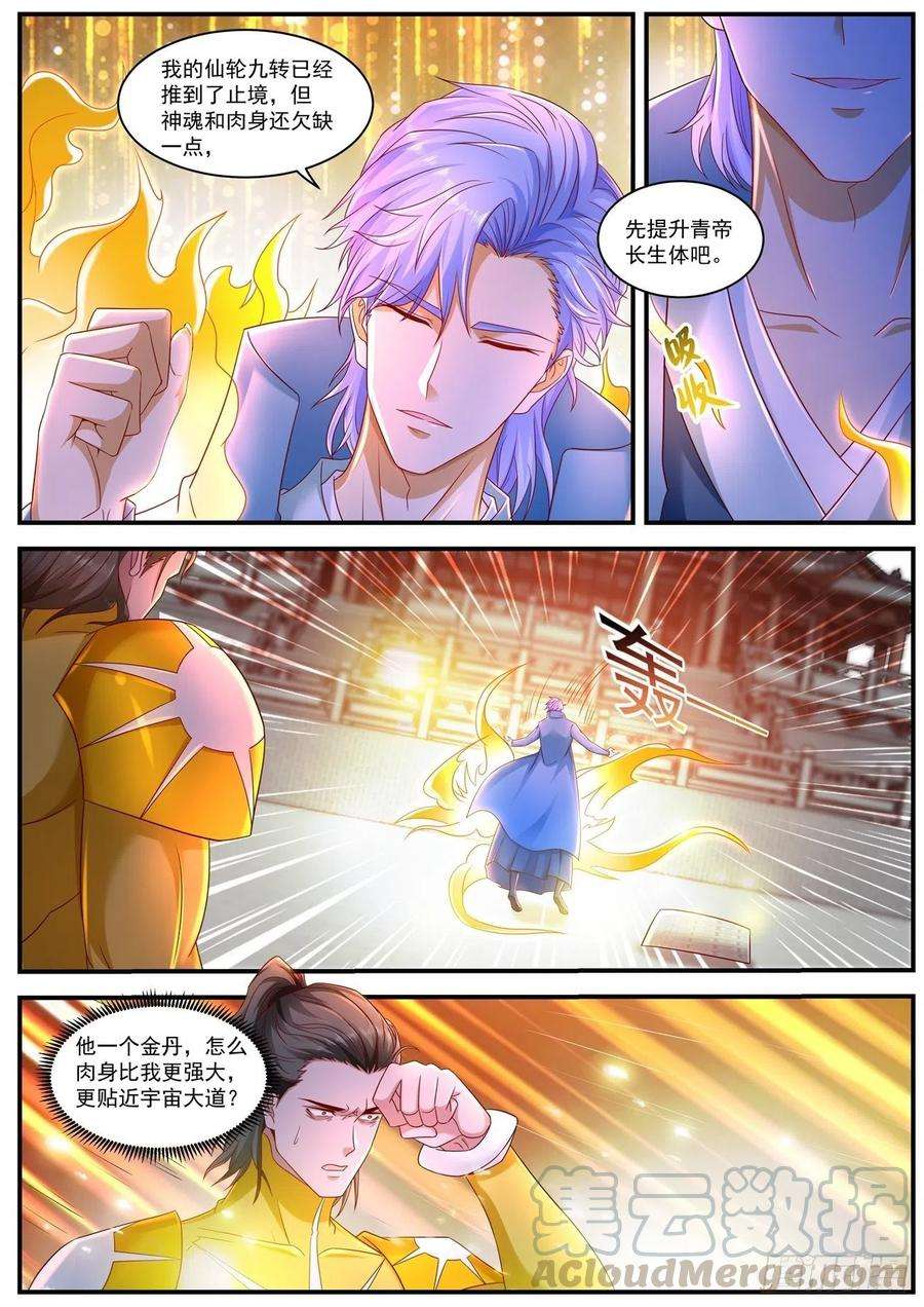 重生之都市修仙596话