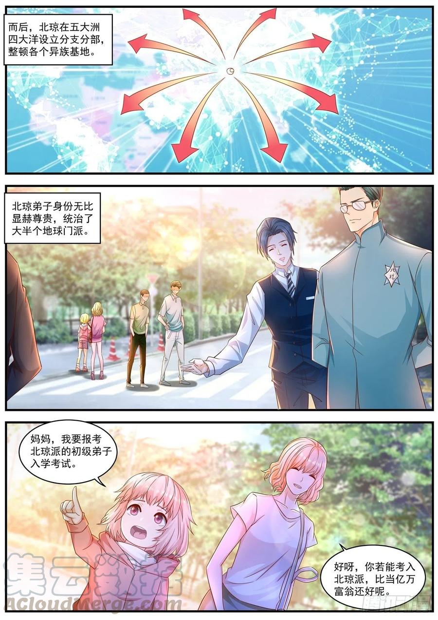 重生之都市修仙596话