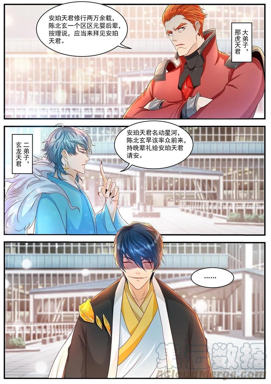 重生之都市修仙596话