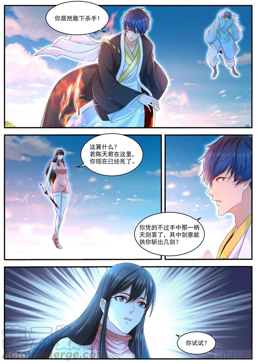 重生之都市修仙597话