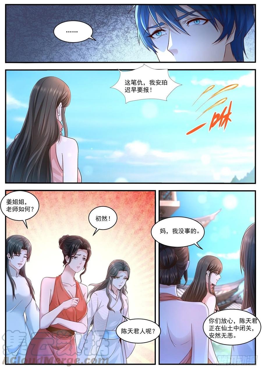 重生之都市修仙597话