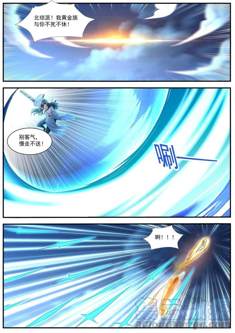 重生之都市修仙597话