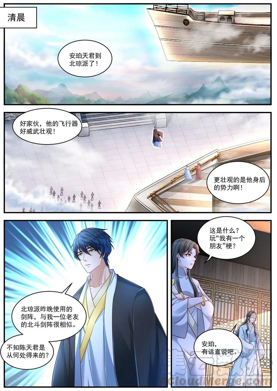 重生之都市修仙597话