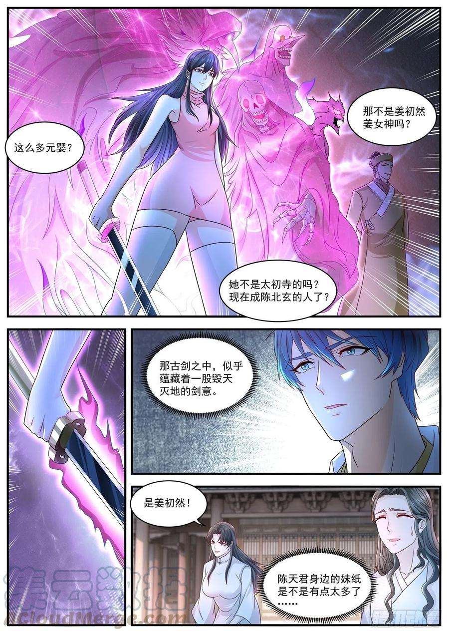 重生之都市修仙597话