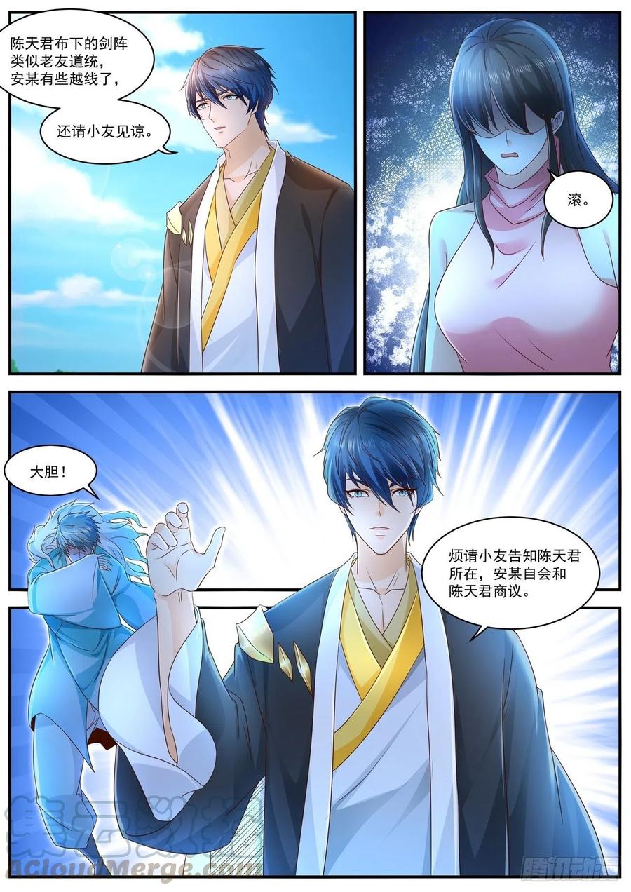 重生之都市修仙597话