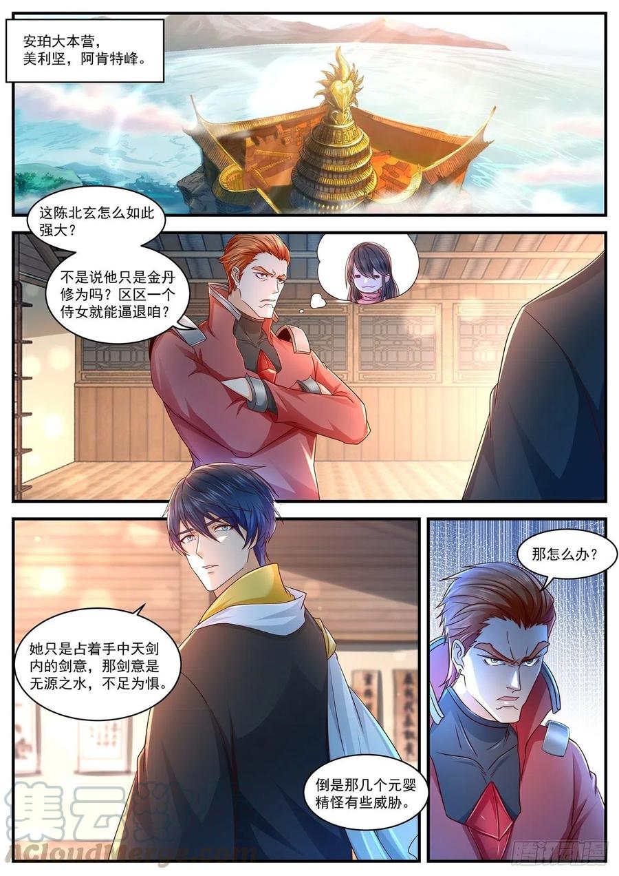 重生之都市修仙598话