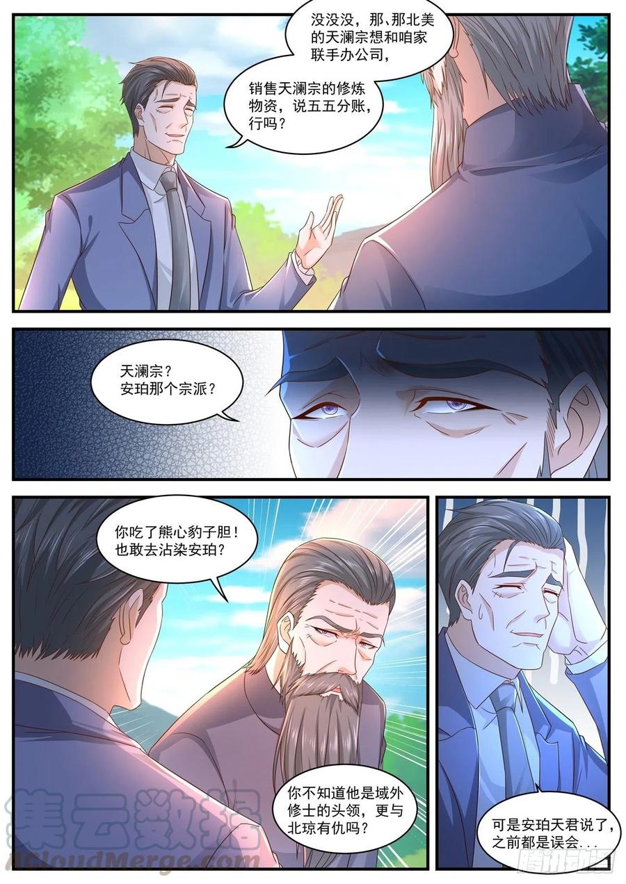 重生之都市修仙598话