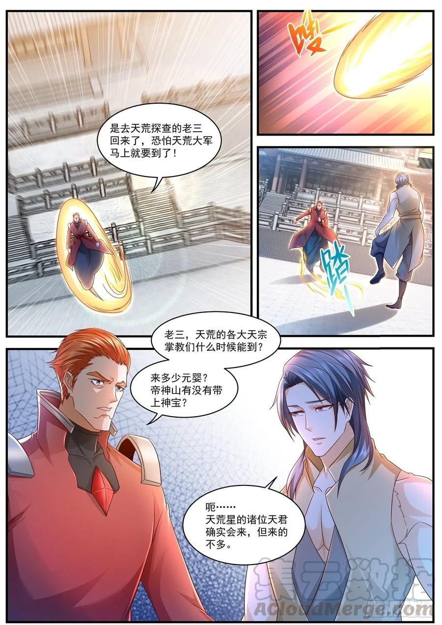 重生之都市修仙598话