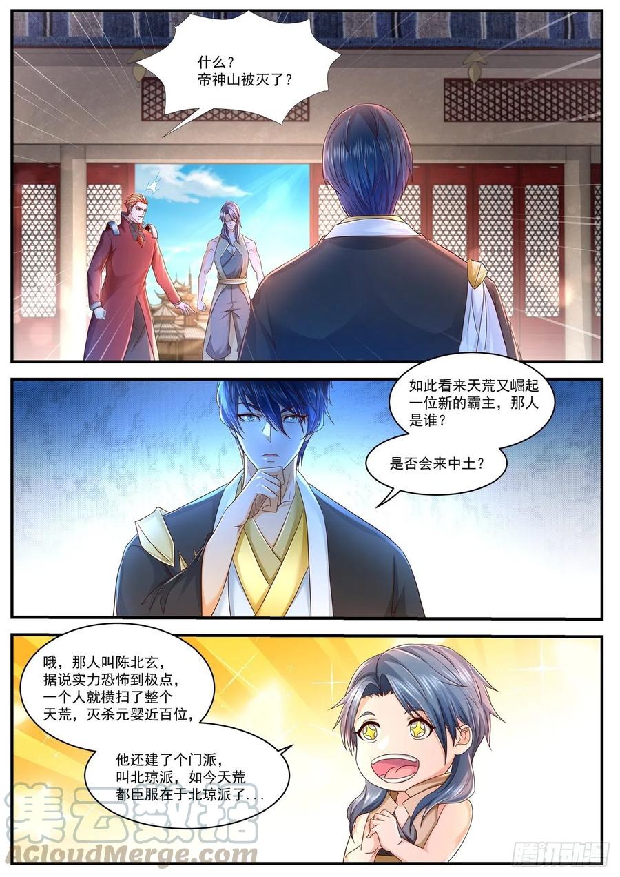 重生之都市修仙598话
