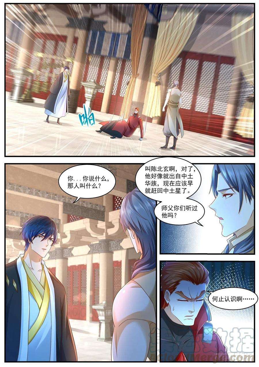 重生之都市修仙598话