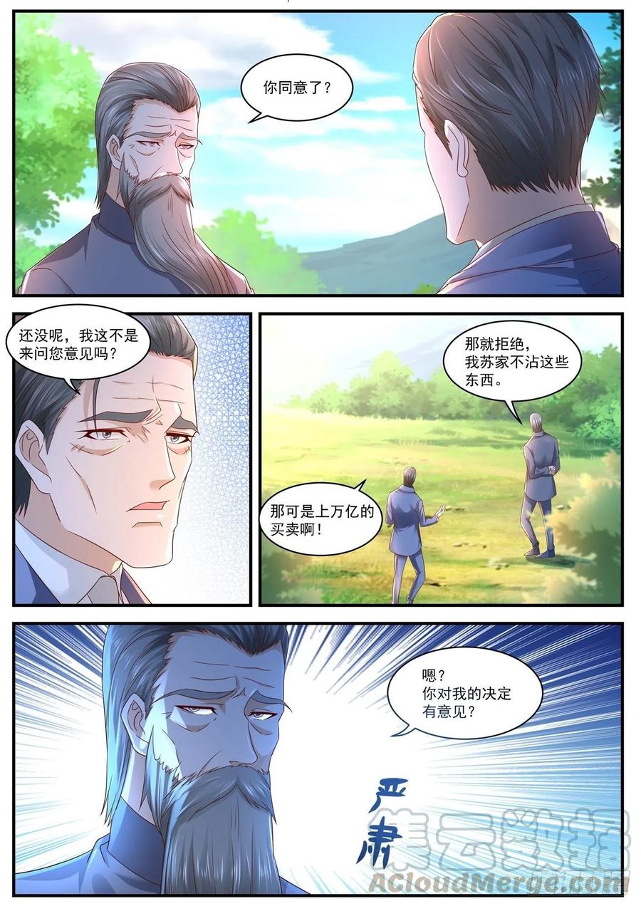 重生之都市修仙598话