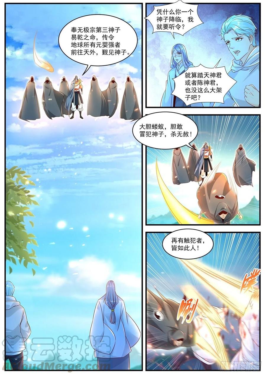 重生之都市修仙599话