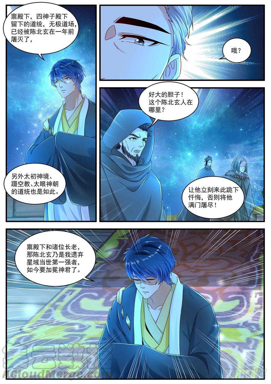重生之都市修仙599话