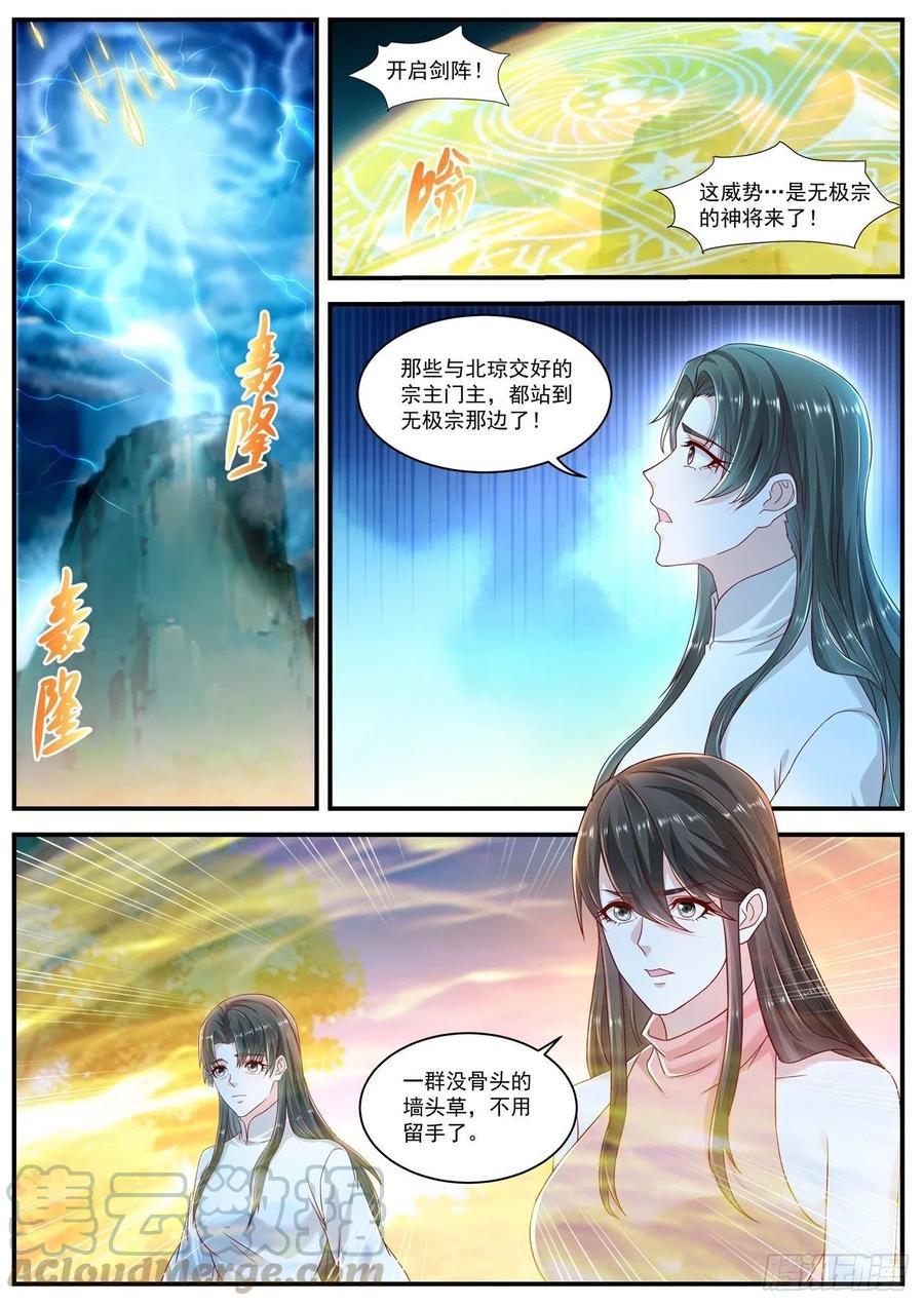 重生之都市修仙599话