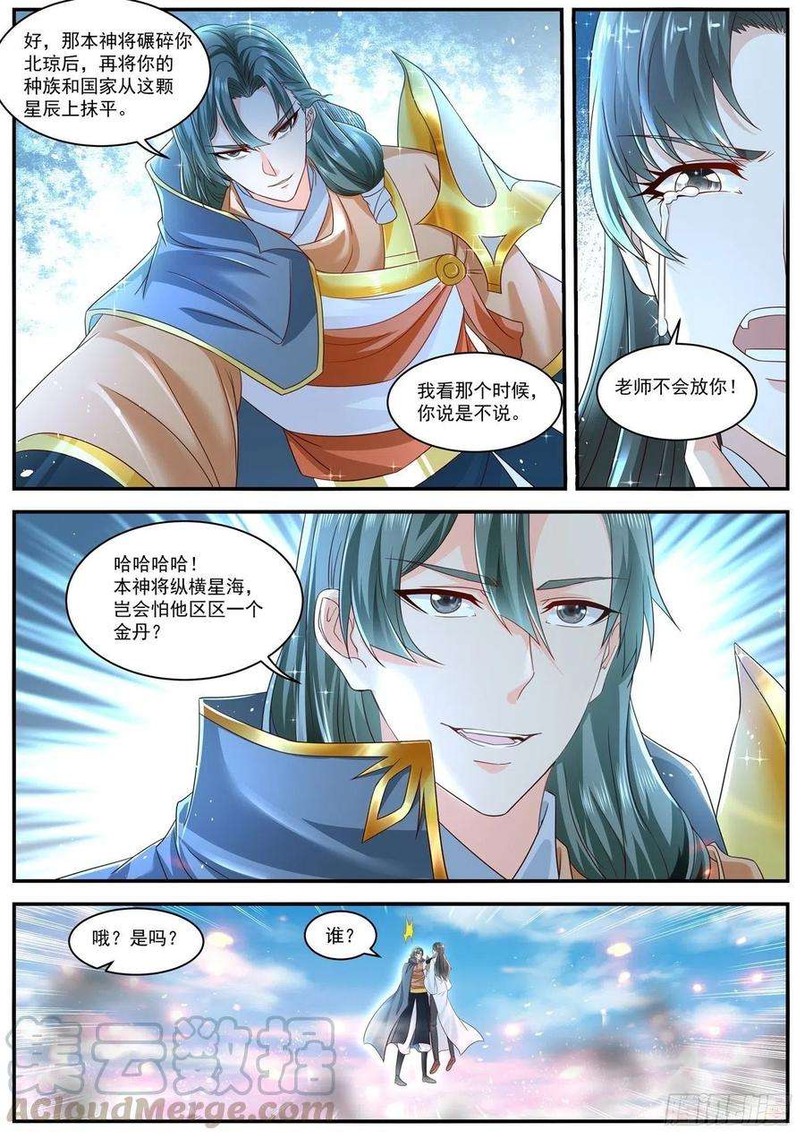 重生之都市修仙600话
