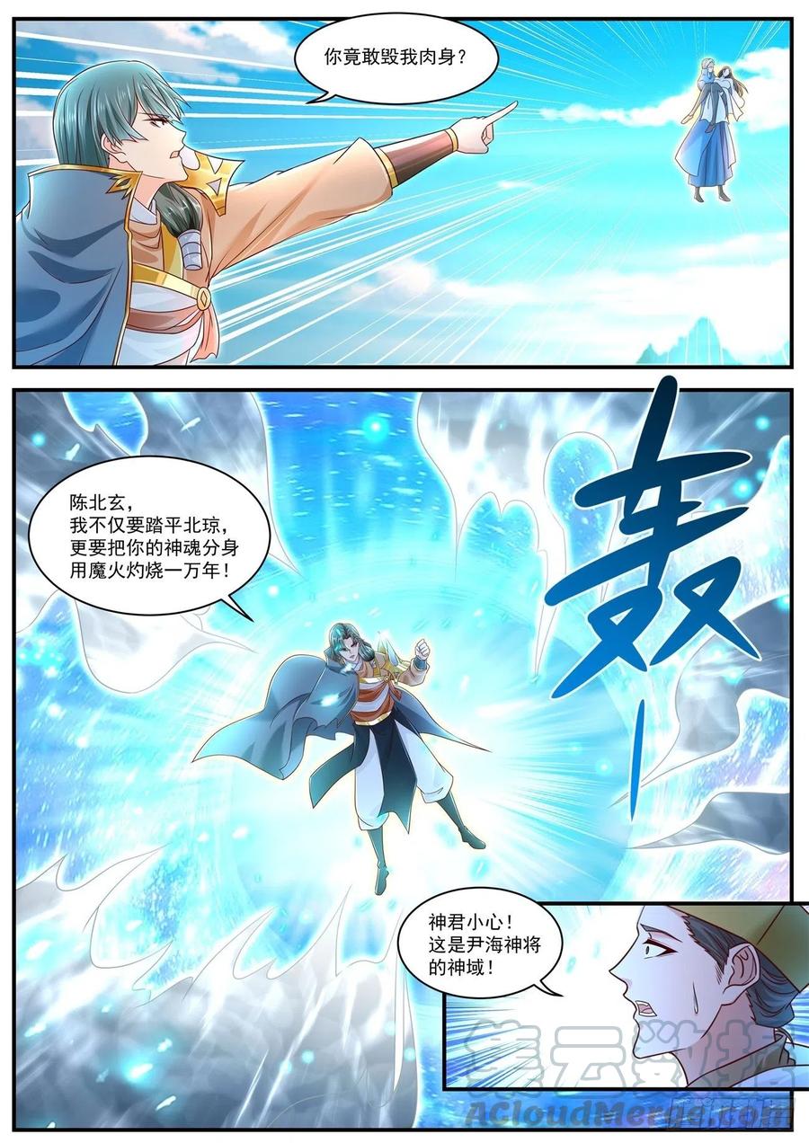 重生之都市修仙601话
