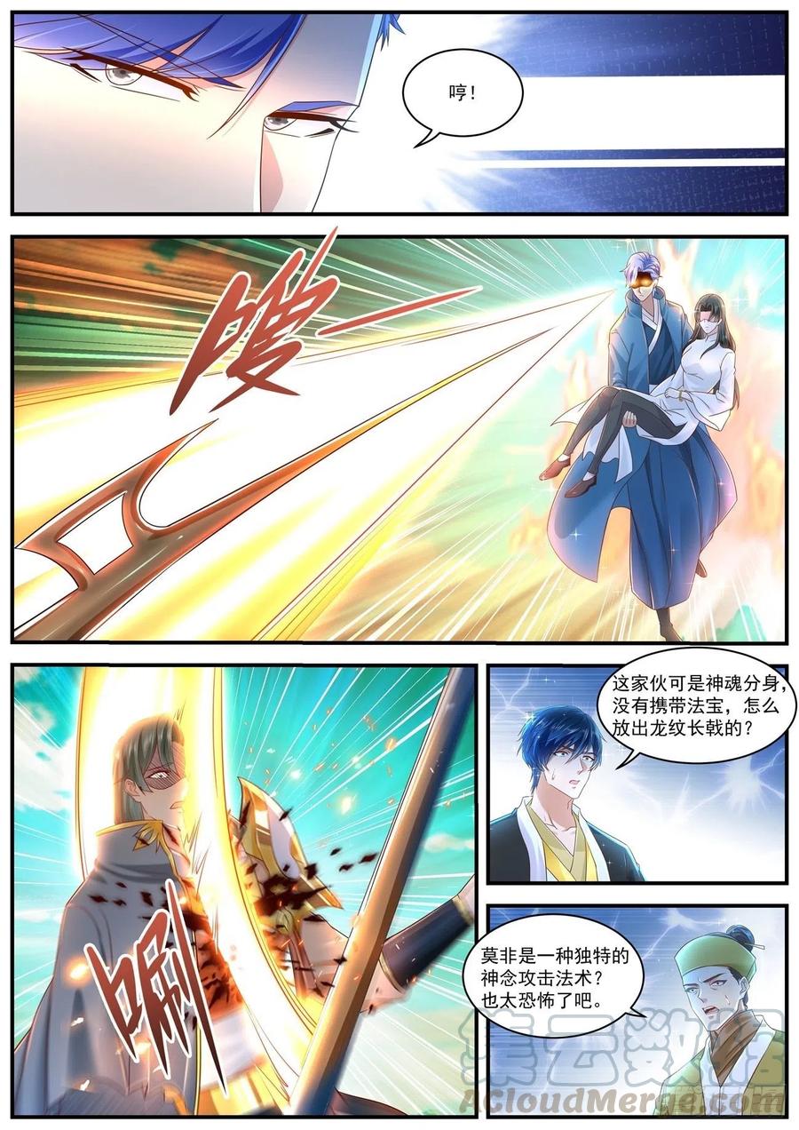 重生之都市修仙601话