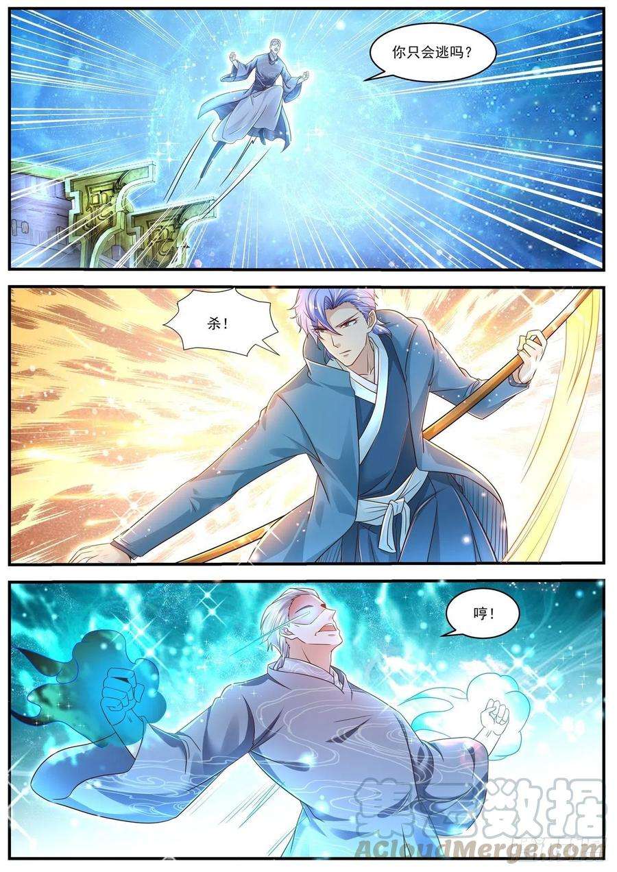 重生之都市修仙601话
