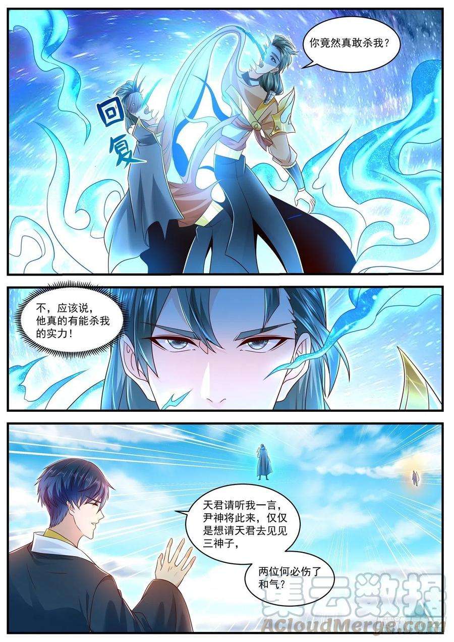 重生之都市修仙601话