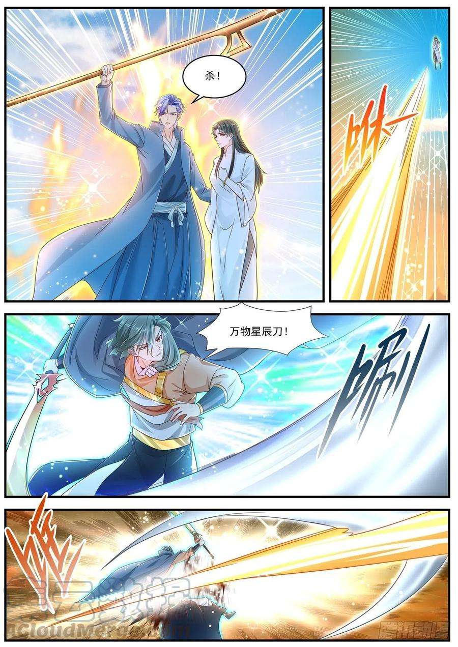 重生之都市修仙601话