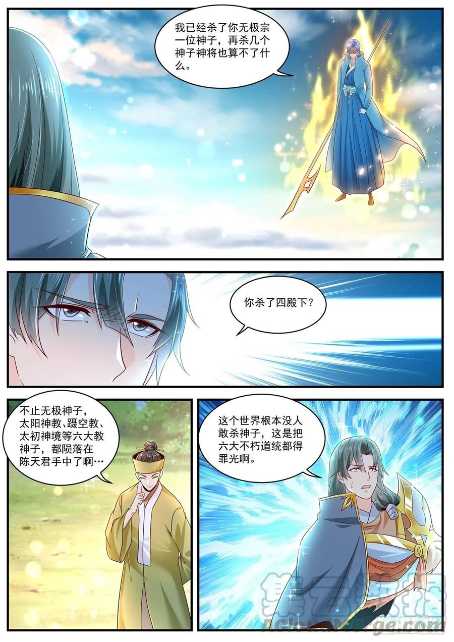 重生之都市修仙601话