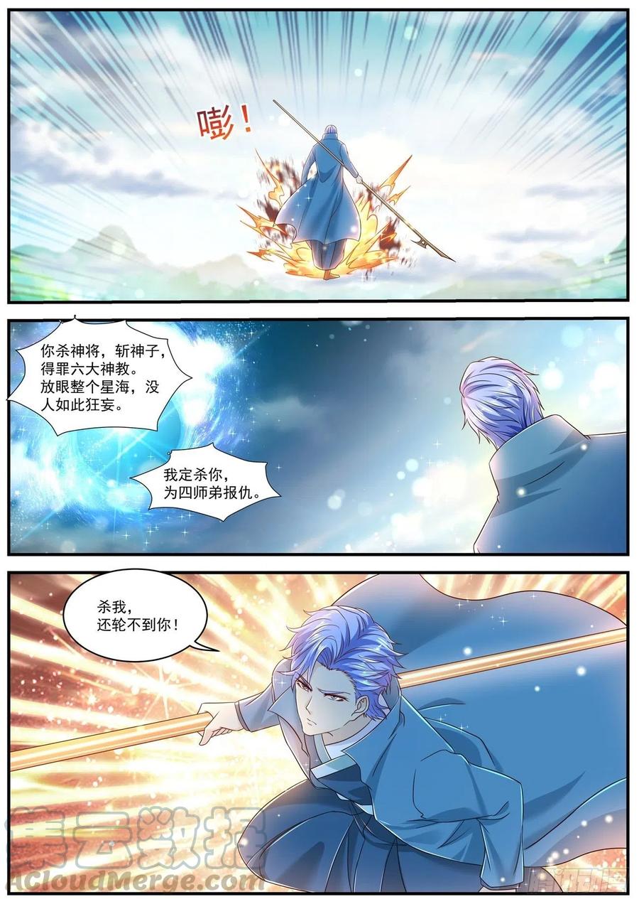 重生之都市修仙601话