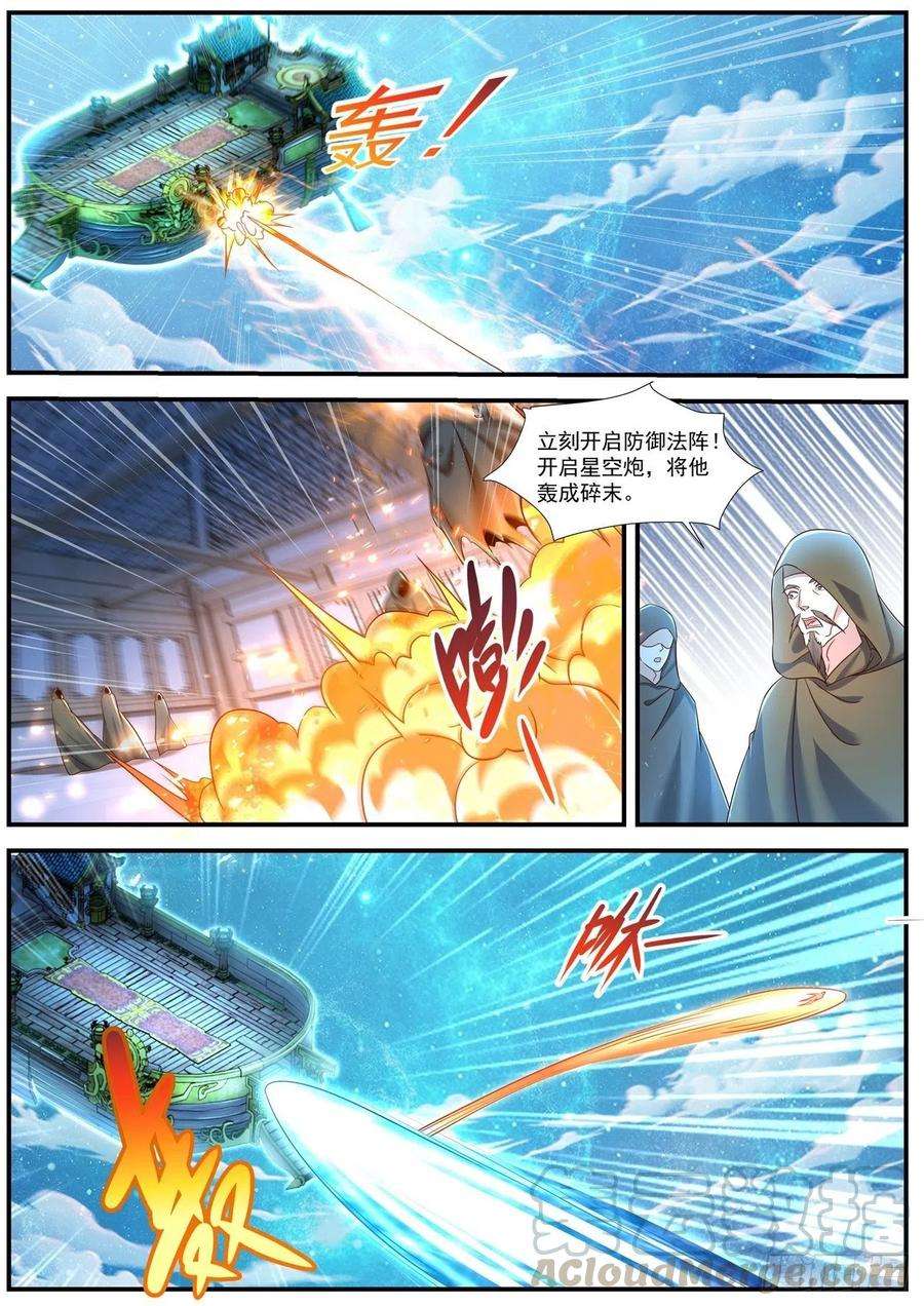 重生之都市修仙601话
