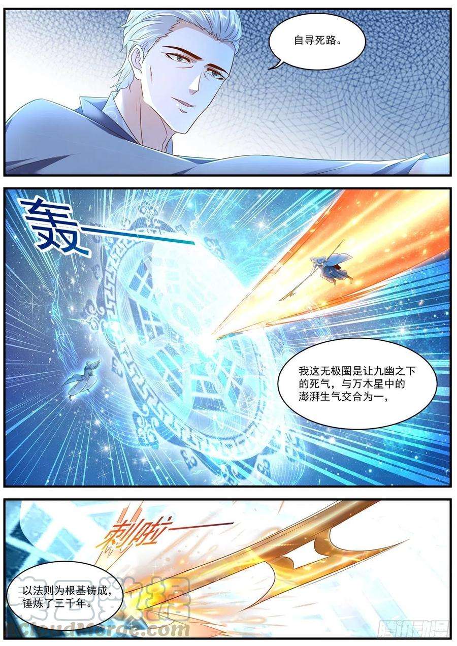 重生之都市修仙602话