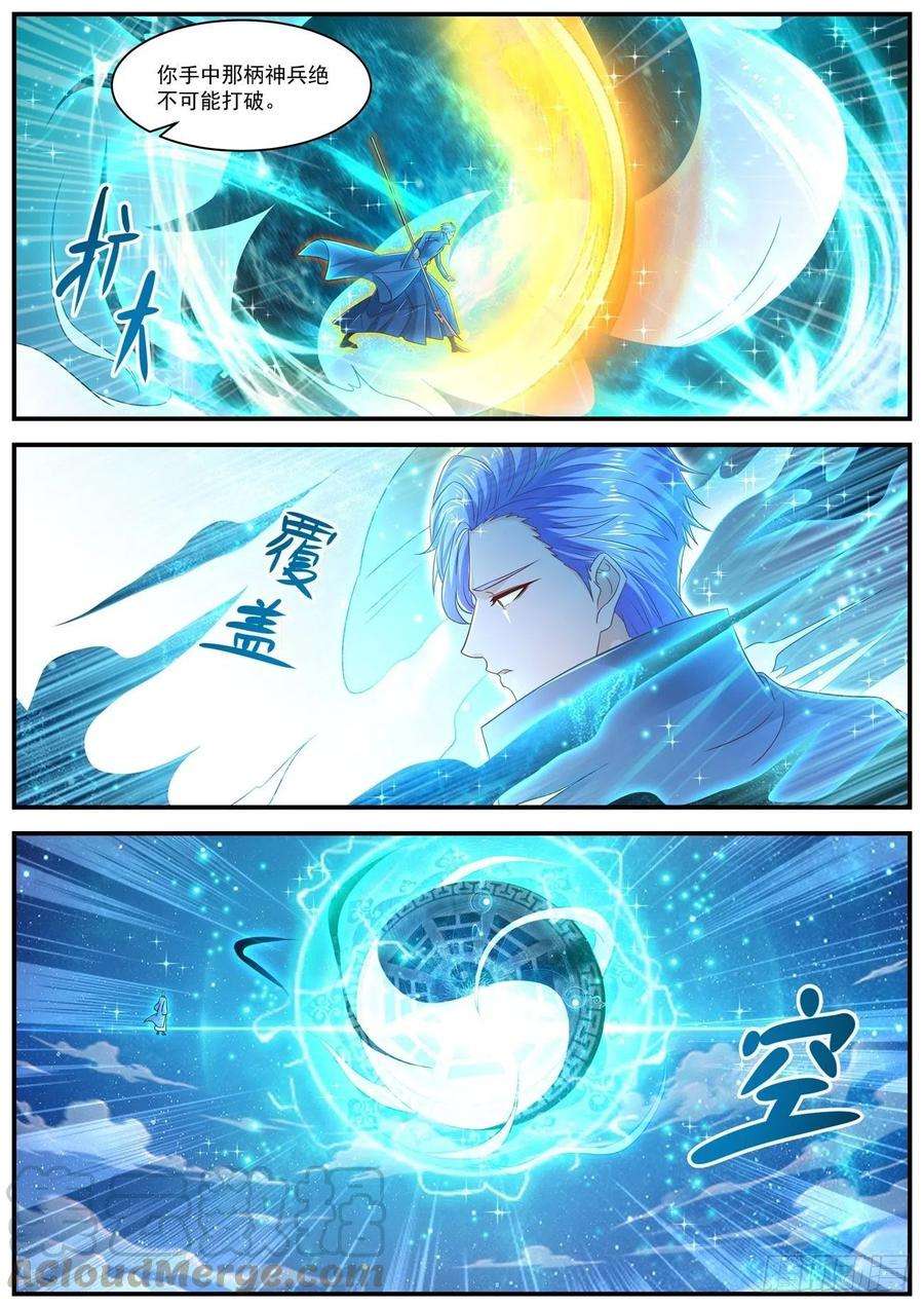 重生之都市修仙602话