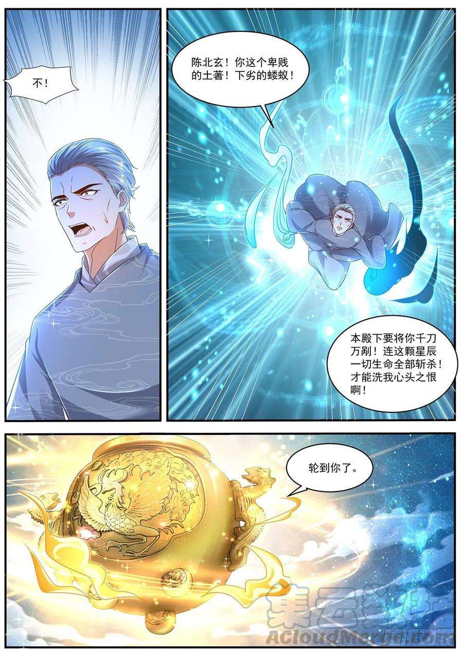重生之都市修仙602话