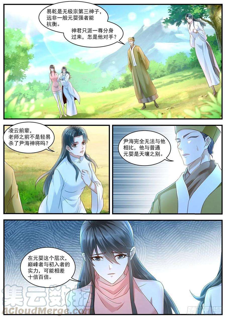 重生之都市修仙602话