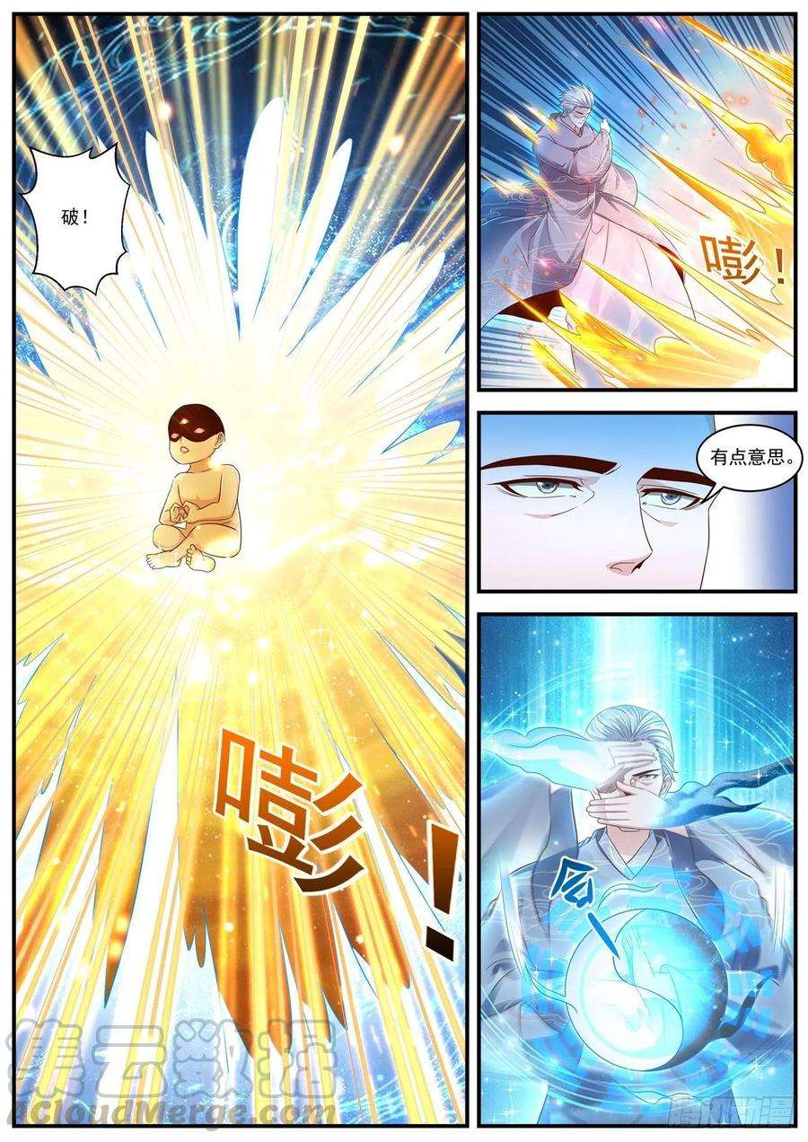 重生之都市修仙602话